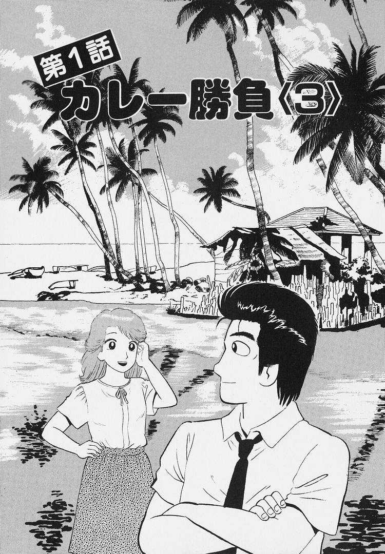 Read The Gourmet EN Manga Online