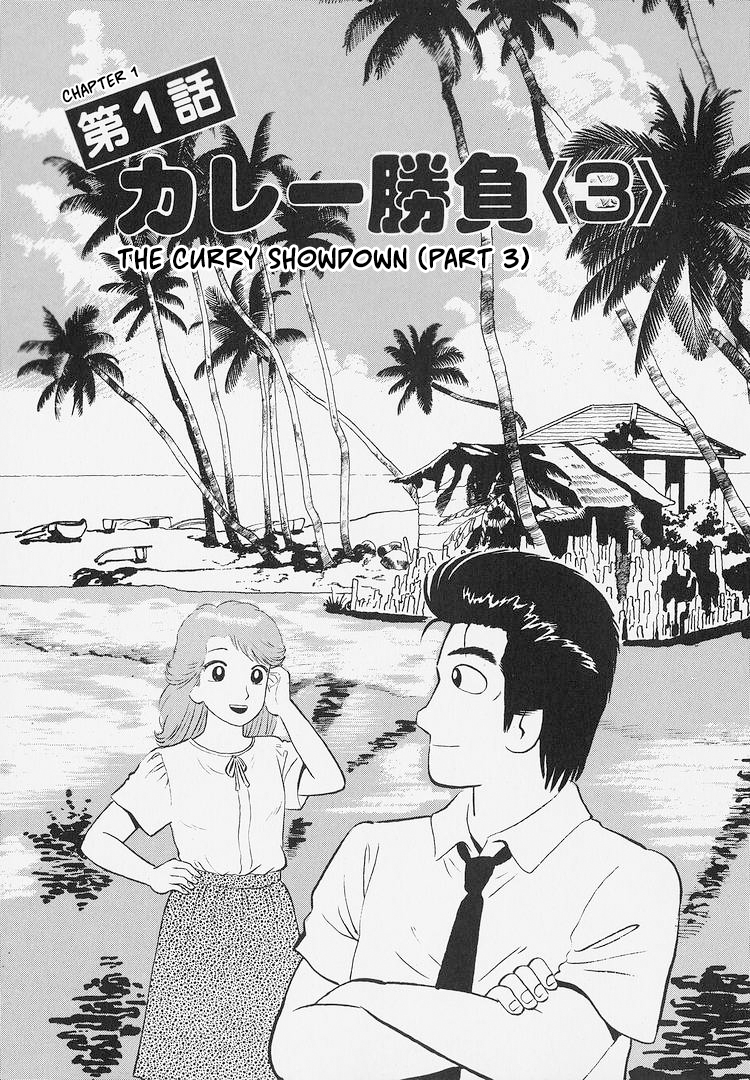 Read The Gourmet EN Manga Online
