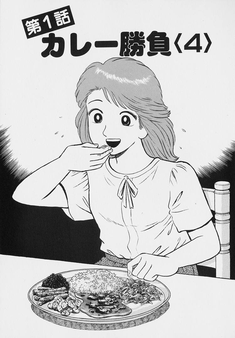 Read The Gourmet EN Manga Online