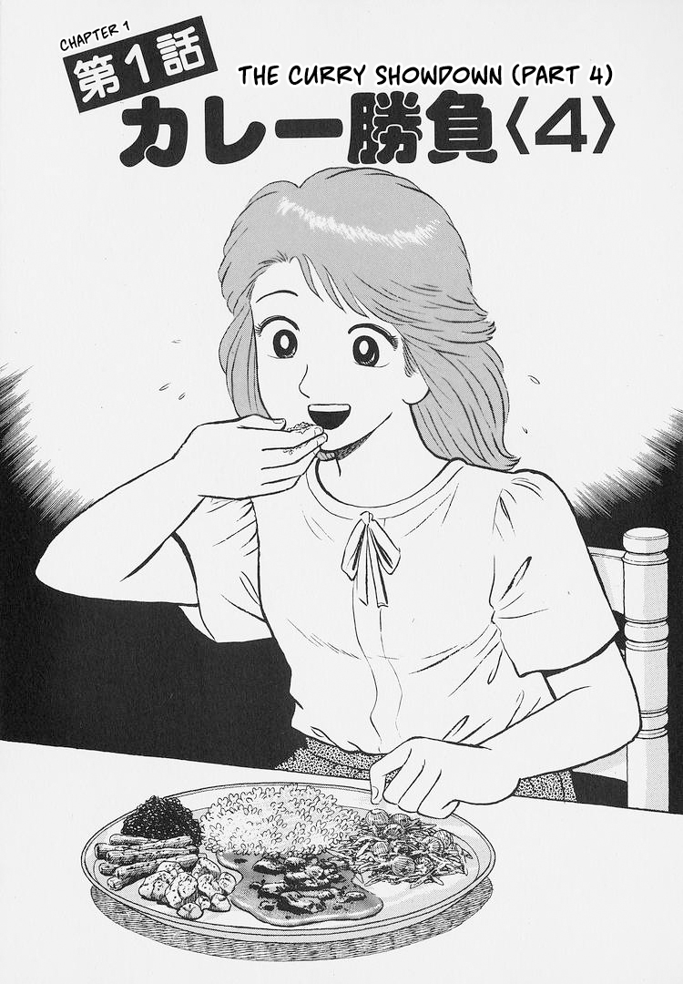 Read The Gourmet EN Manga Online