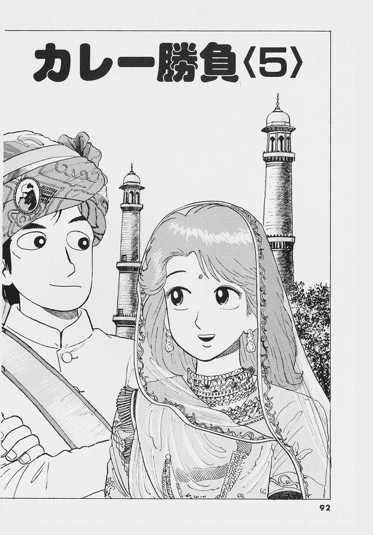 Read The Gourmet EN Manga Online