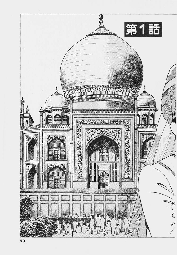 Read The Gourmet EN Manga Online