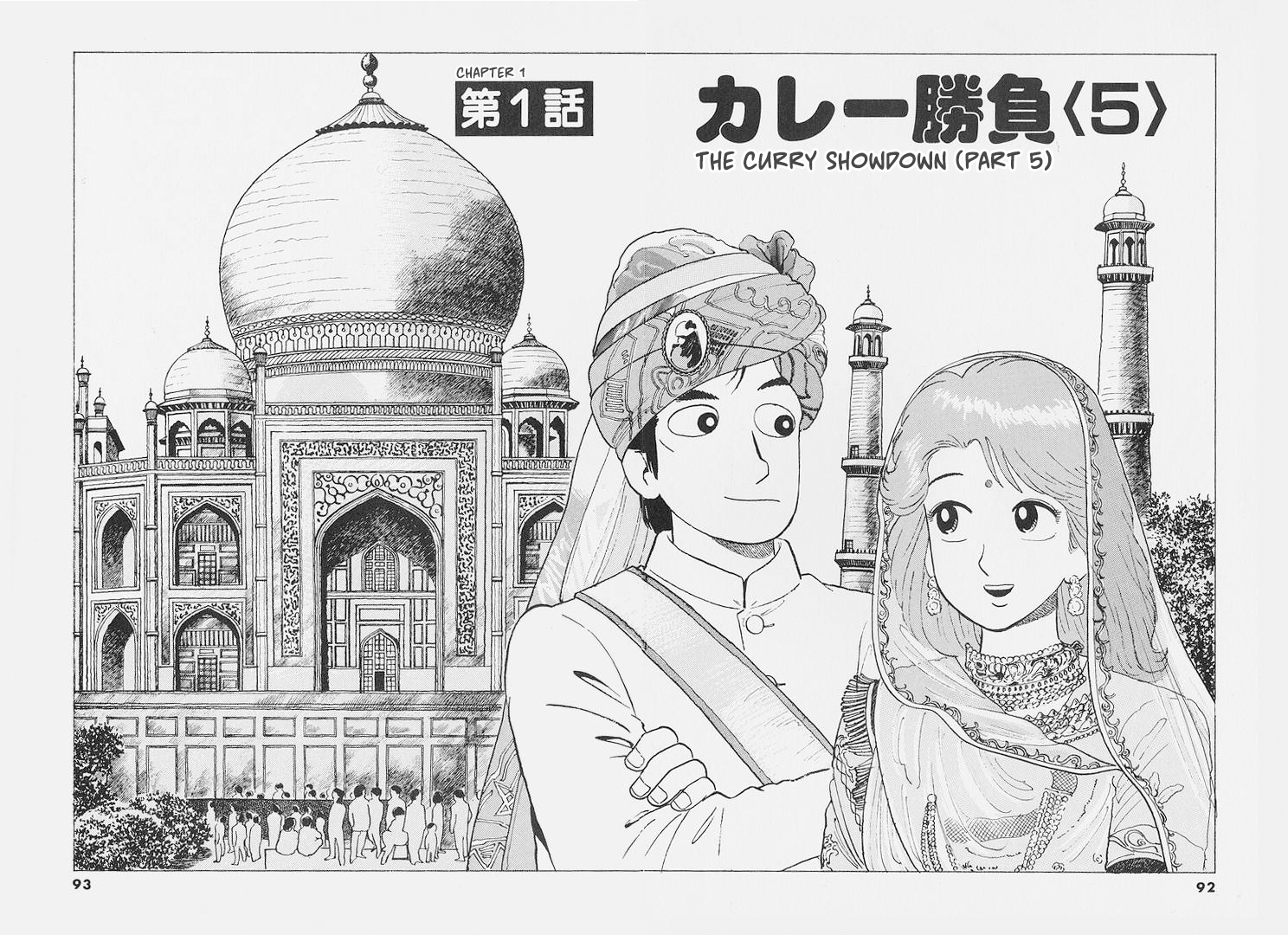 Read The Gourmet EN Manga Online