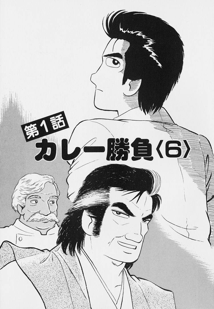 Read The Gourmet EN Manga Online