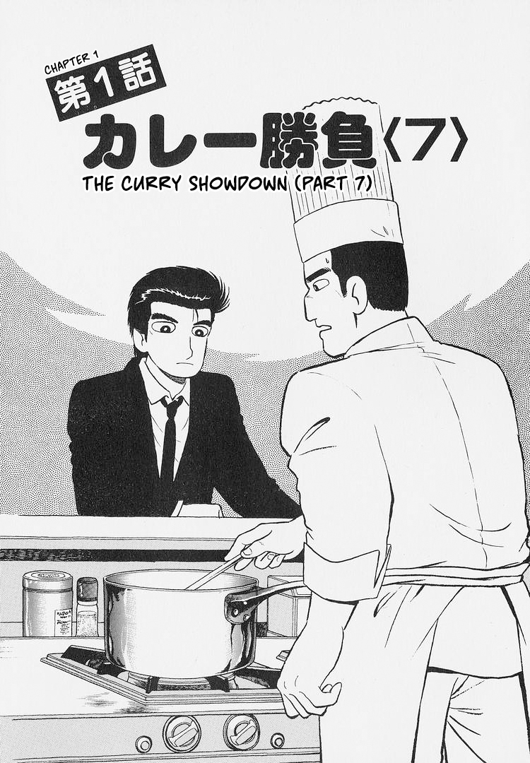 Read The Gourmet EN Manga Online
