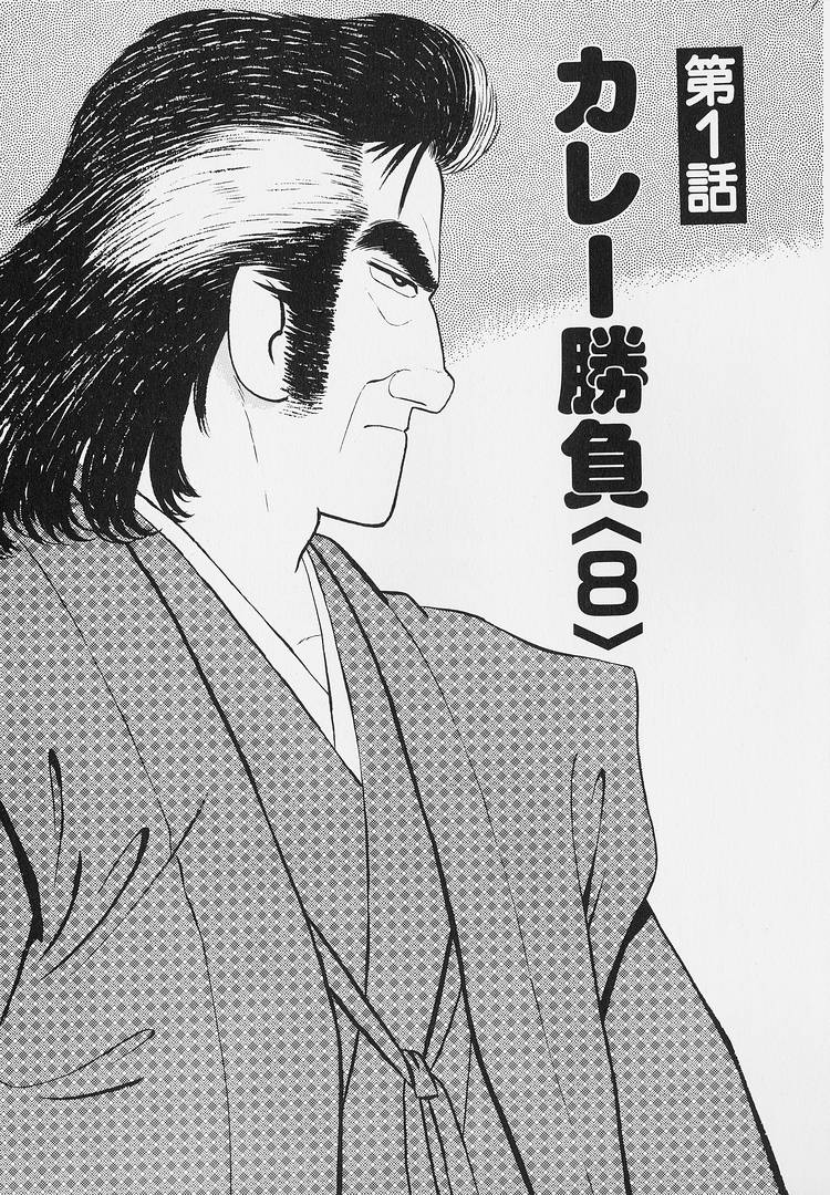Read The Gourmet EN Manga Online