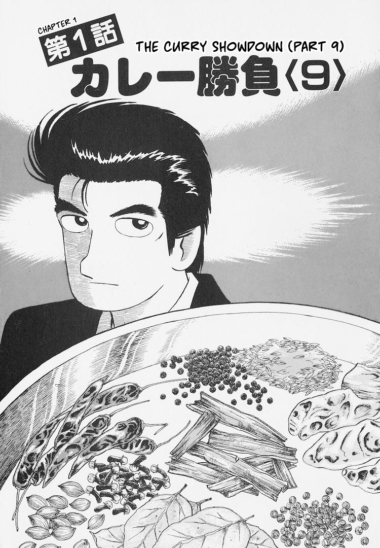 Read The Gourmet EN Manga Online
