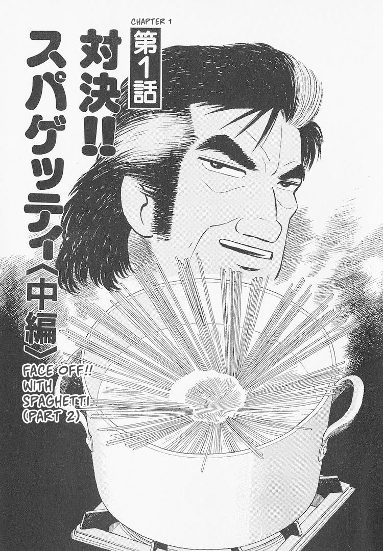 Read The Gourmet EN Manga Online