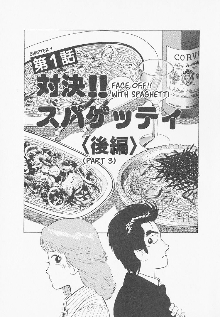 Read The Gourmet EN Manga Online