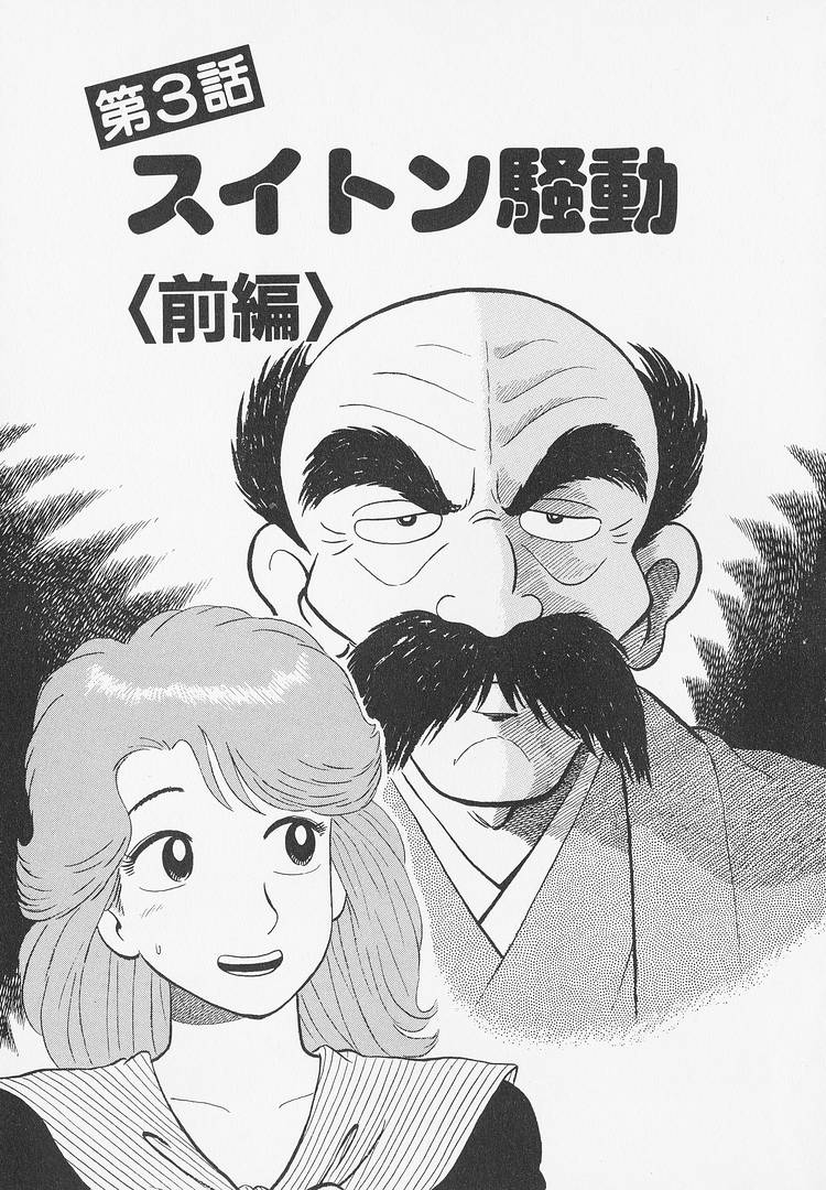 Read The Gourmet EN Manga Online