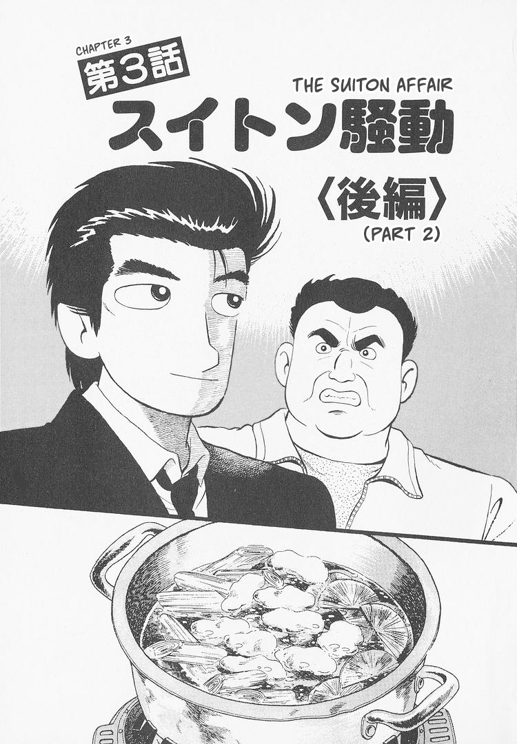 Read The Gourmet EN Manga Online