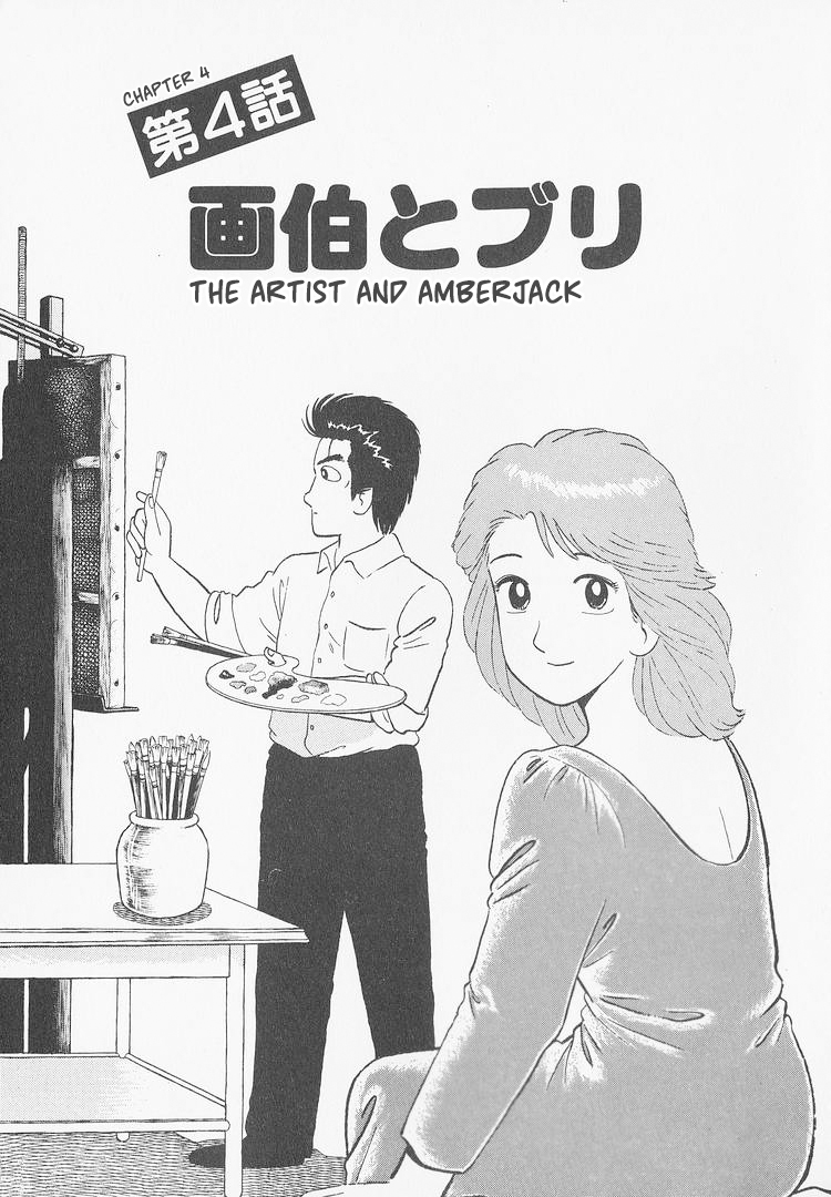 Read The Gourmet EN Manga Online