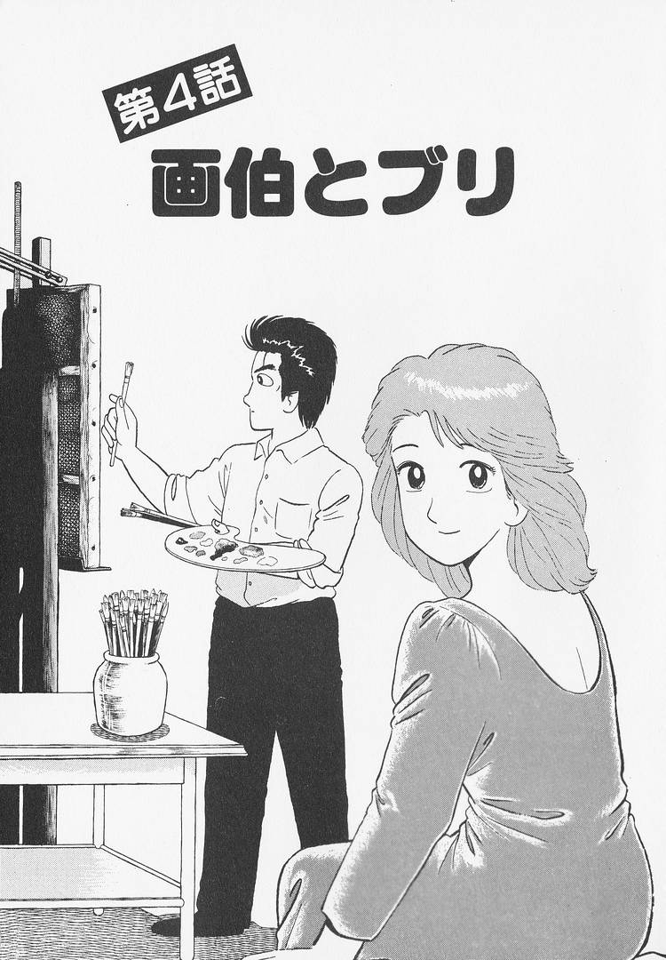 Read The Gourmet EN Manga Online
