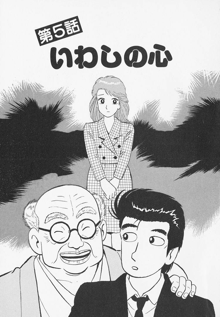 Read The Gourmet EN Manga Online