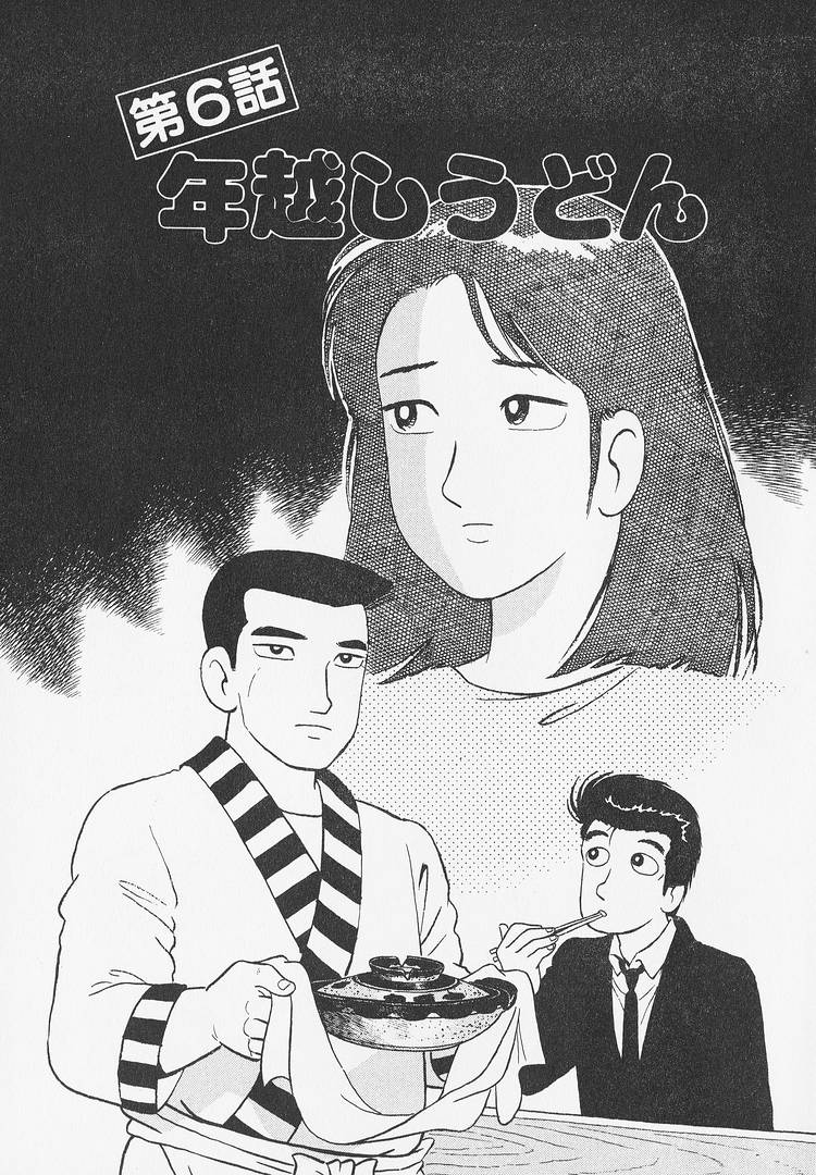 Read The Gourmet EN Manga Online