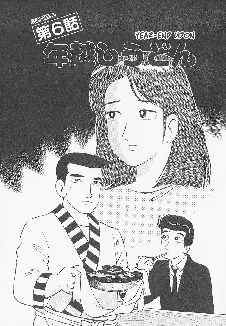 Read The Gourmet EN Manga Online