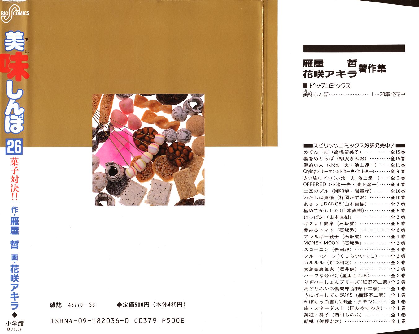Read The Gourmet EN Manga Online