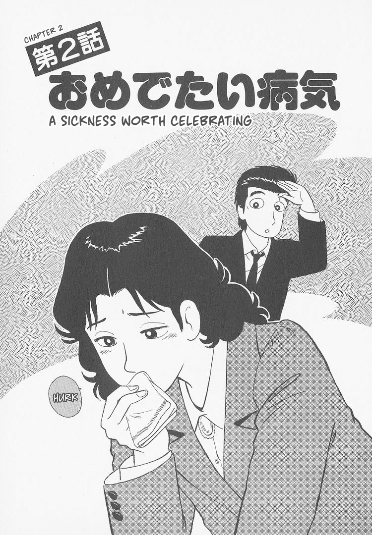 Read The Gourmet EN Manga Online