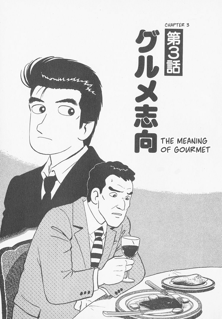 Read The Gourmet EN Manga Online