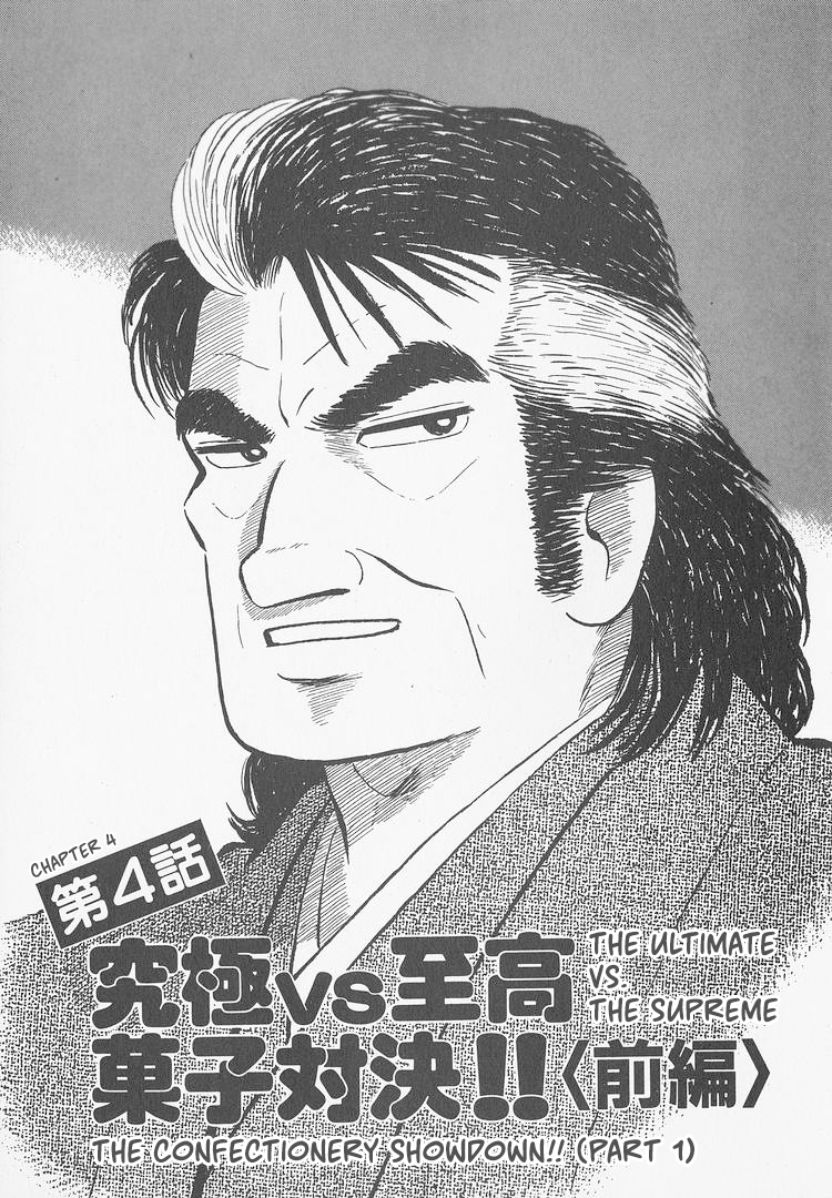 Read The Gourmet EN Manga Online