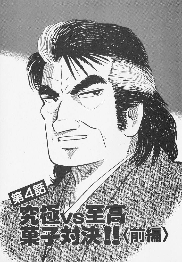Read The Gourmet EN Manga Online