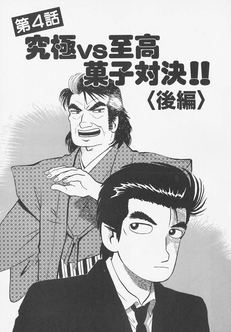 Read The Gourmet EN Manga Online