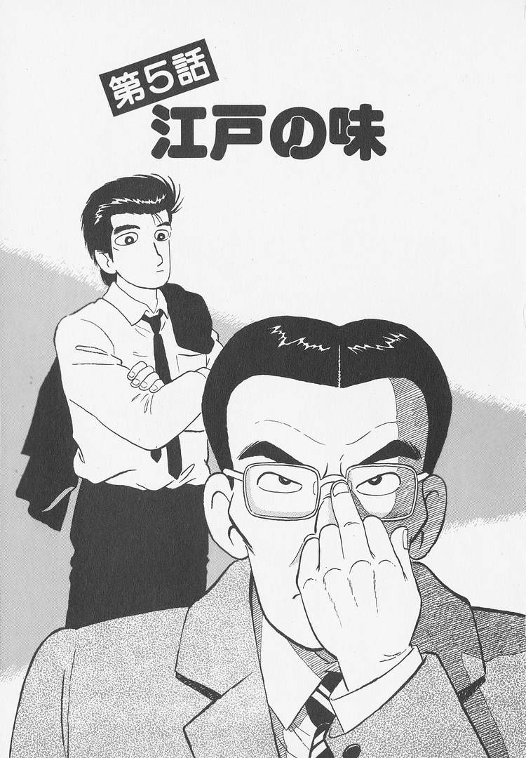 Read The Gourmet EN Manga Online