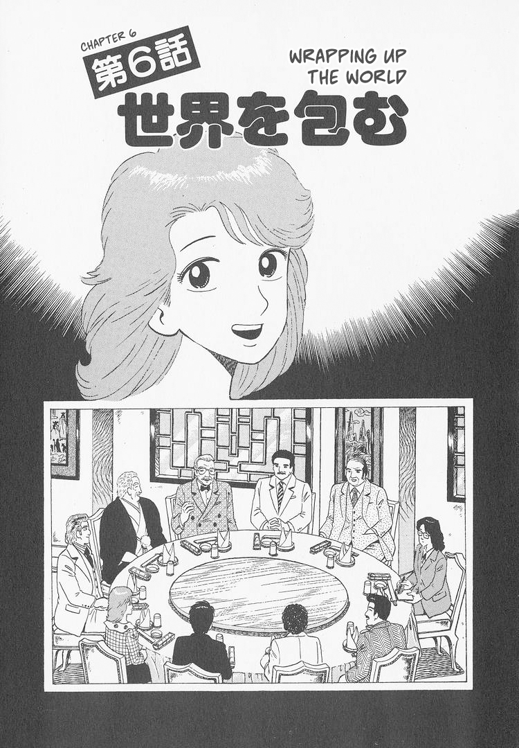 Read The Gourmet EN Manga Online