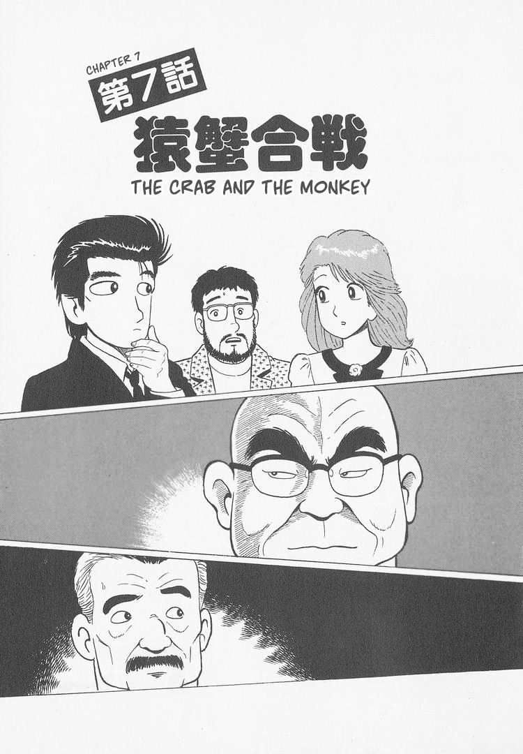 Read The Gourmet EN Manga Online