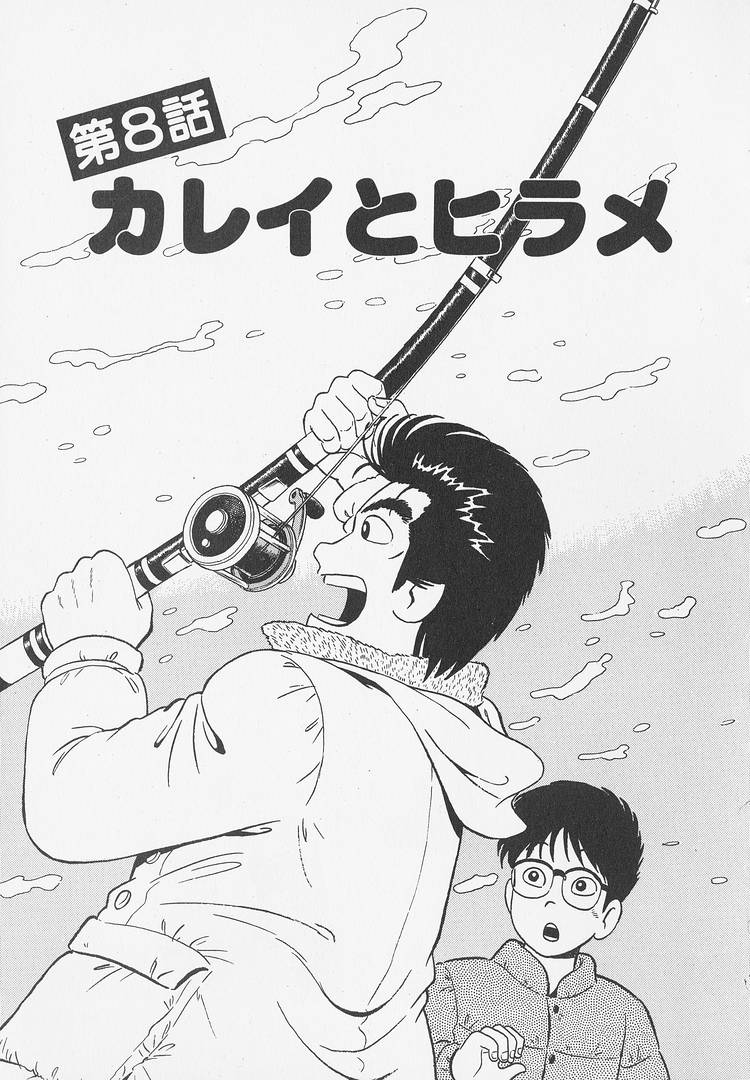 Read The Gourmet EN Manga Online