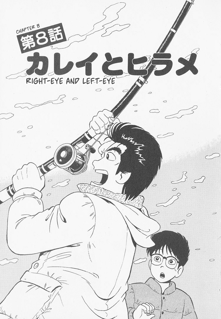 Read The Gourmet EN Manga Online