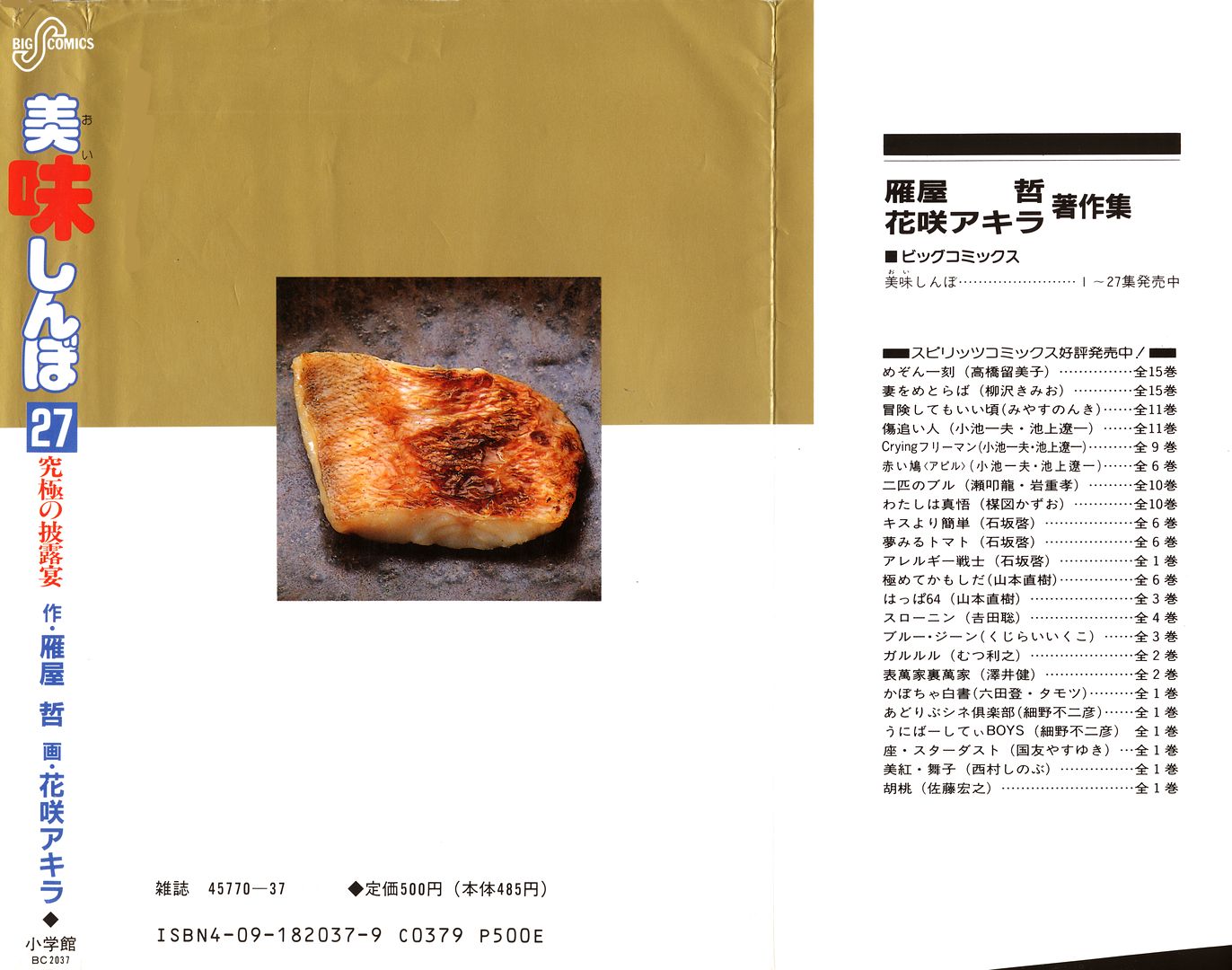 Read The Gourmet EN Manga Online