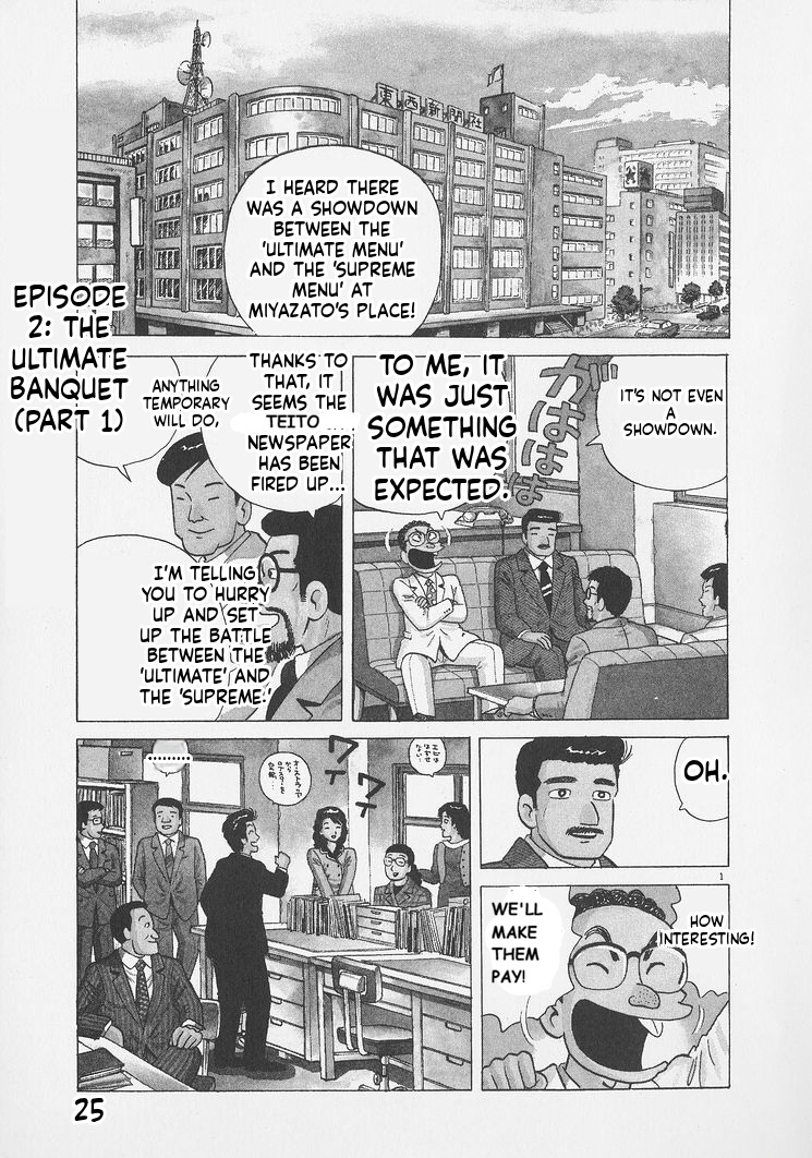 Read The Gourmet EN Manga Online