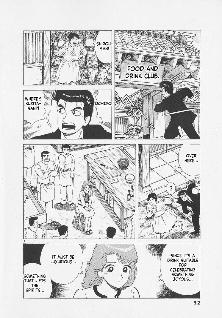 Read The Gourmet EN Manga Online