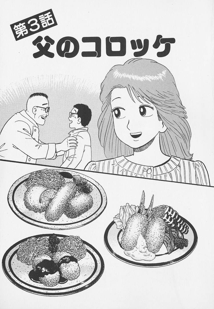 Read The Gourmet EN Manga Online