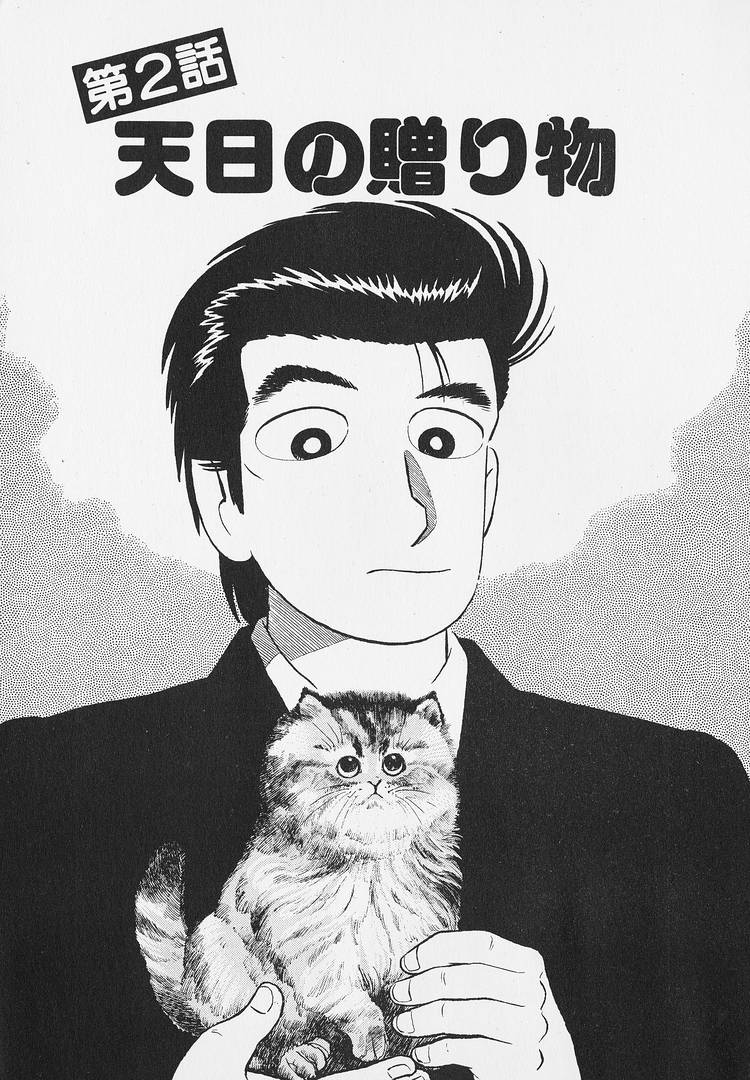 Read The Gourmet EN Manga Online