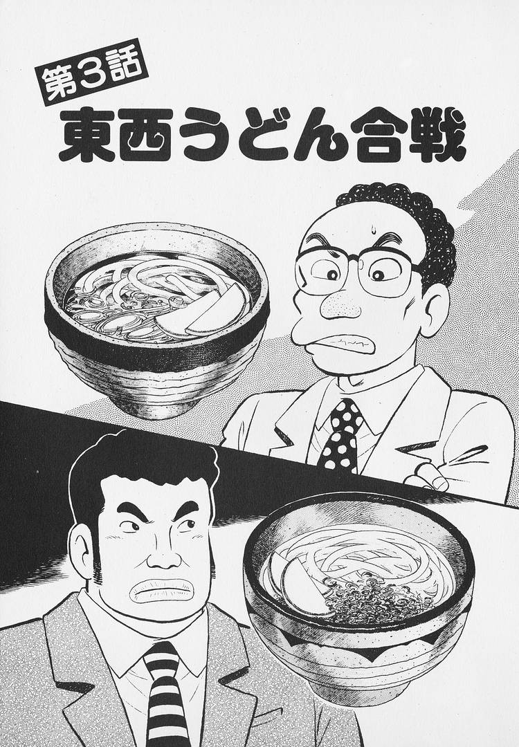 Read The Gourmet EN Manga Online