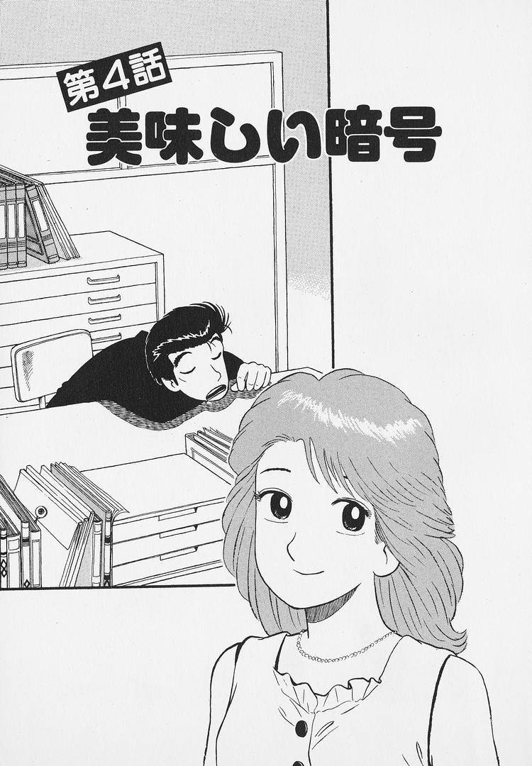 Read The Gourmet EN Manga Online