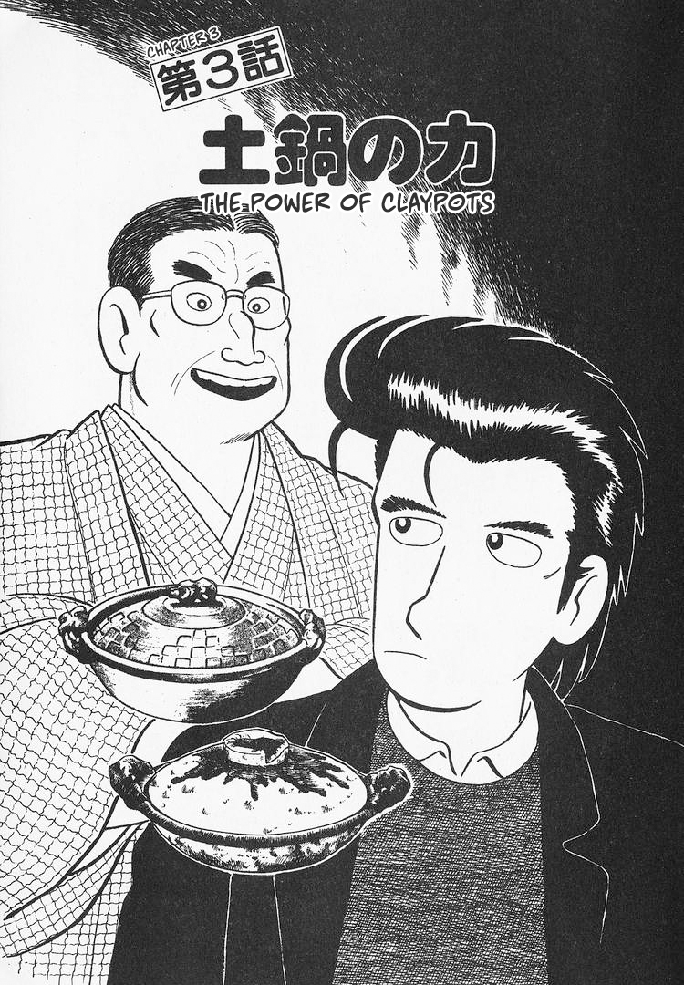 Read The Gourmet EN Manga Online