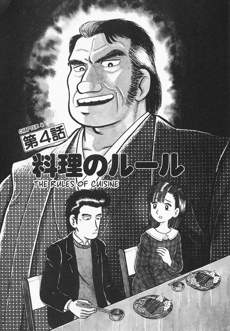 Read The Gourmet EN Manga Online
