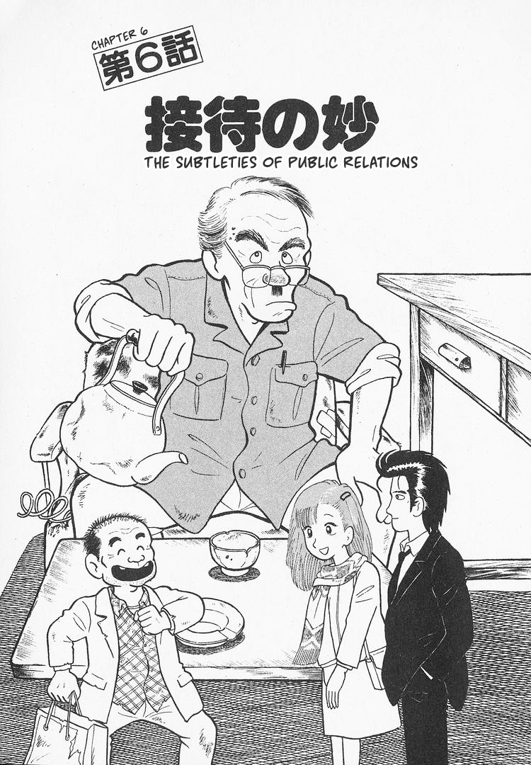 Read The Gourmet EN Manga Online
