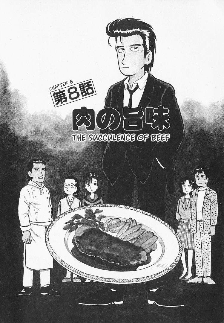 Read The Gourmet EN Manga Online
