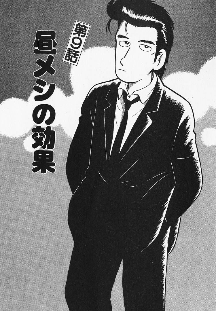 Read The Gourmet EN Manga Online