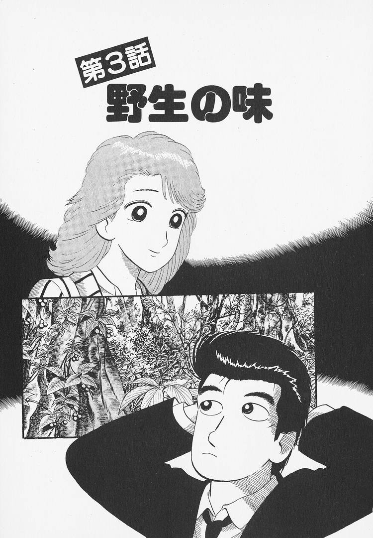 Read The Gourmet EN Manga Online