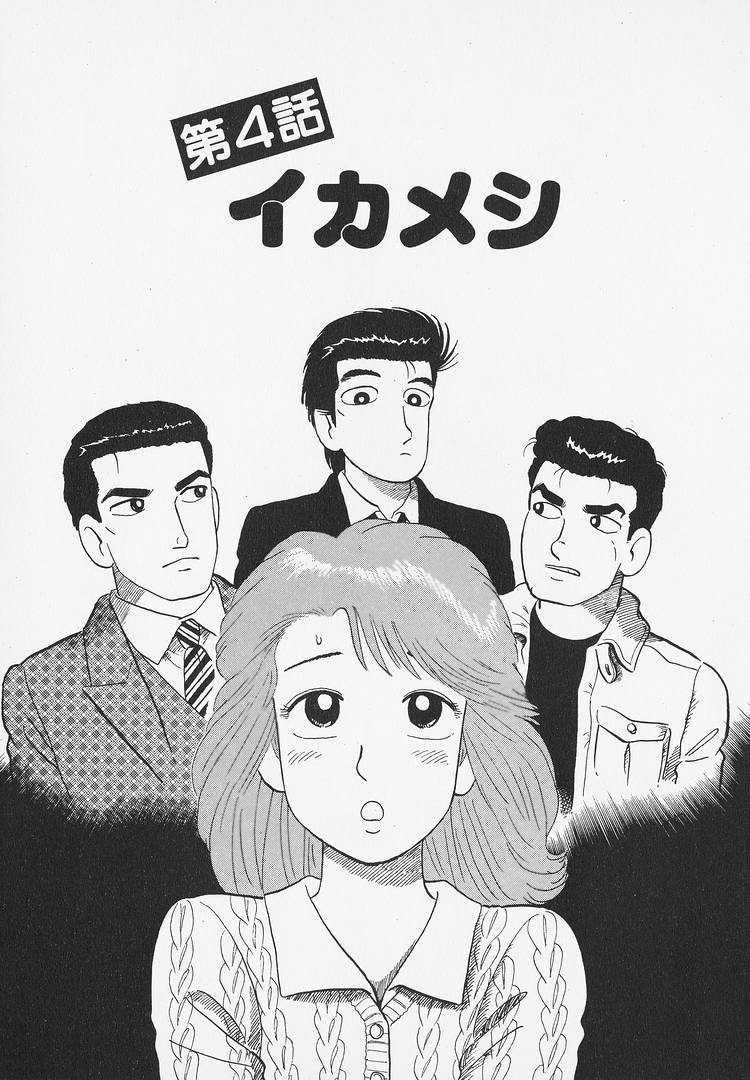 Read The Gourmet EN Manga Online