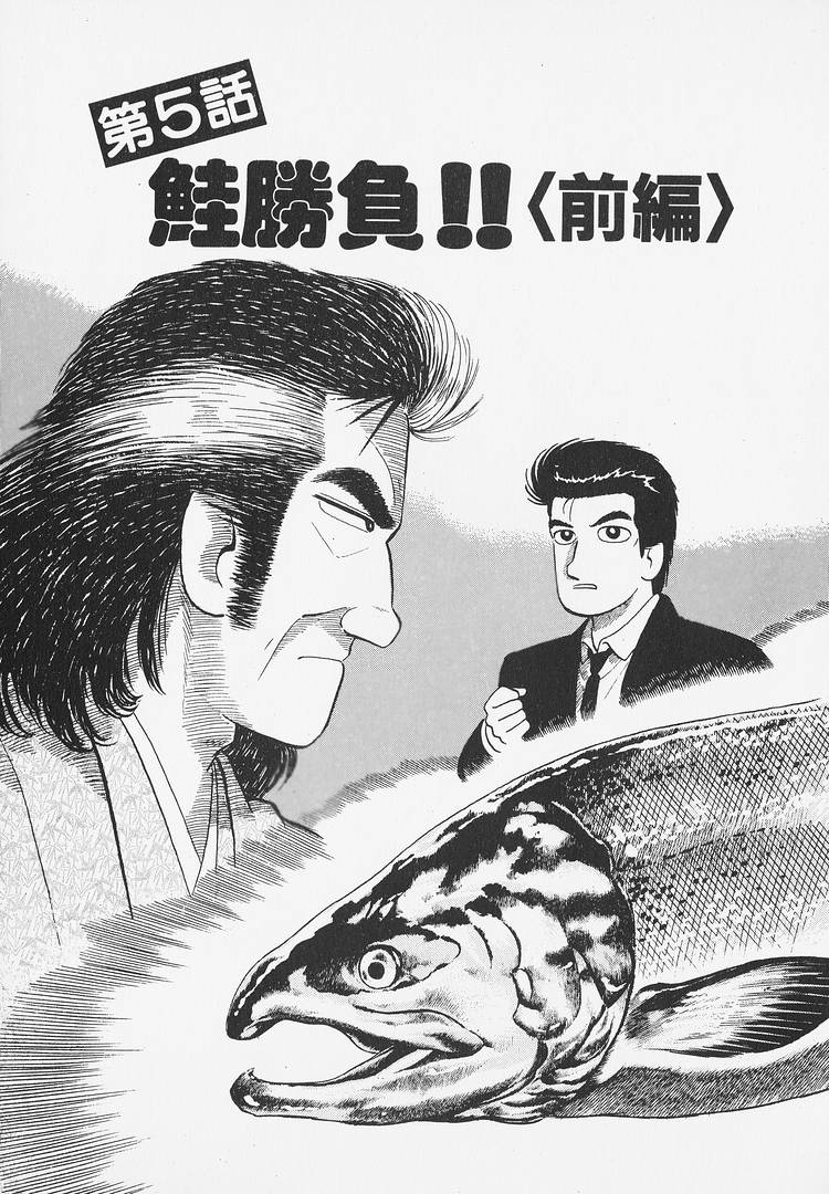 Read The Gourmet EN Manga Online