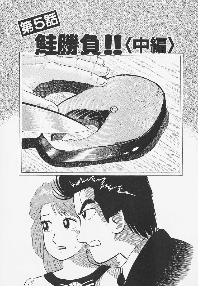 Read The Gourmet EN Manga Online