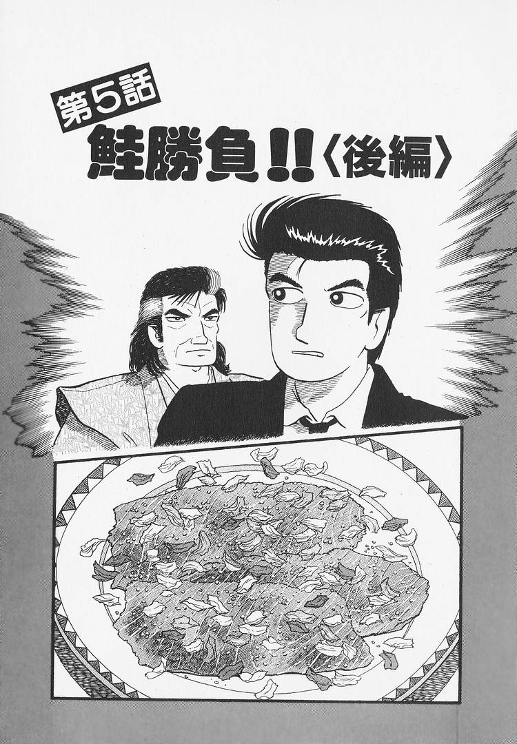 Read The Gourmet EN Manga Online