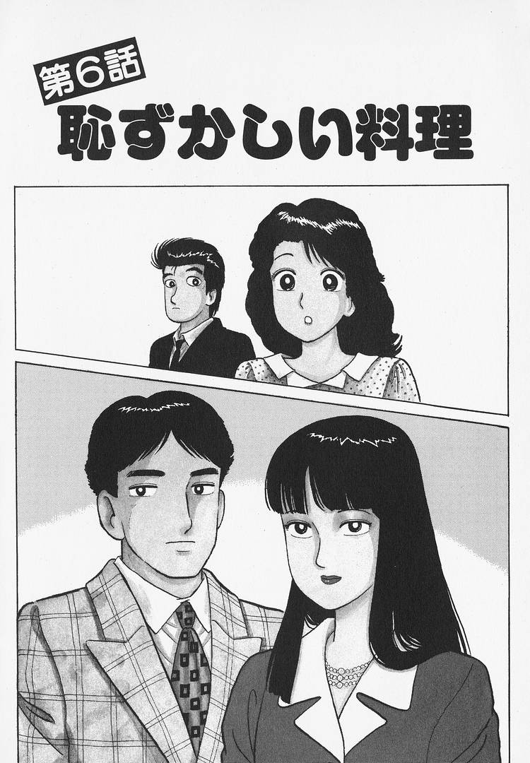 Read The Gourmet EN Manga Online