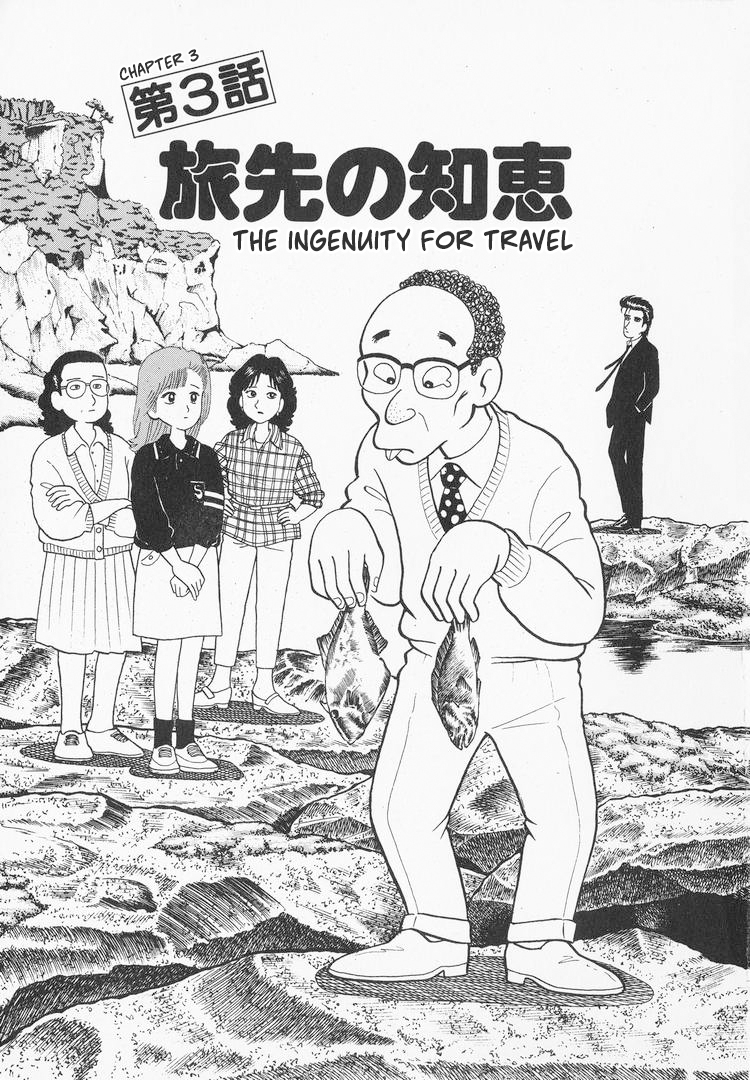 Read The Gourmet EN Manga Online